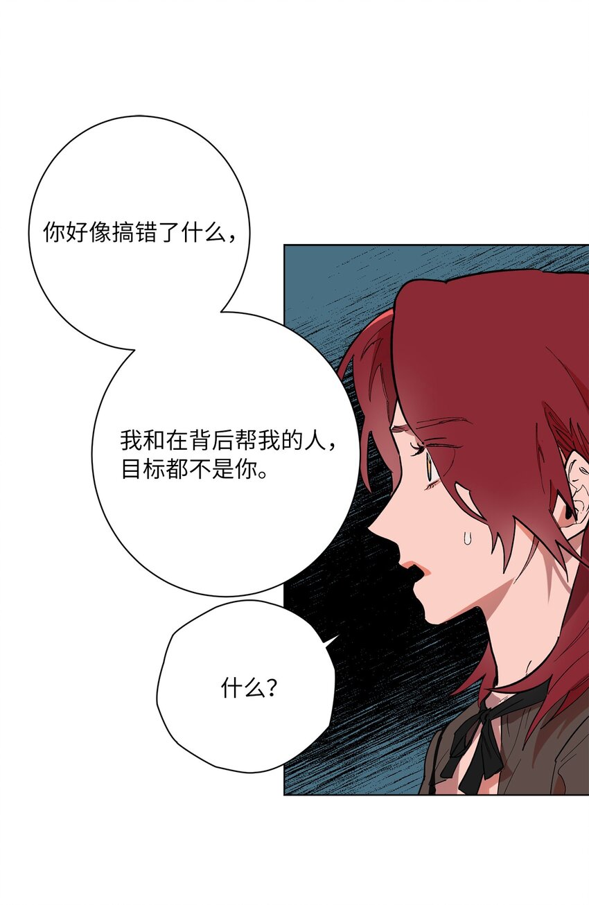 44 惊梦(1/2)-第47话