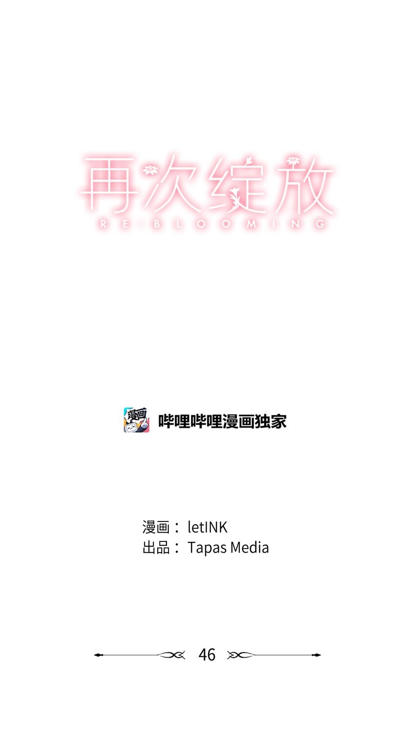 46 时机(1/2)-第49话