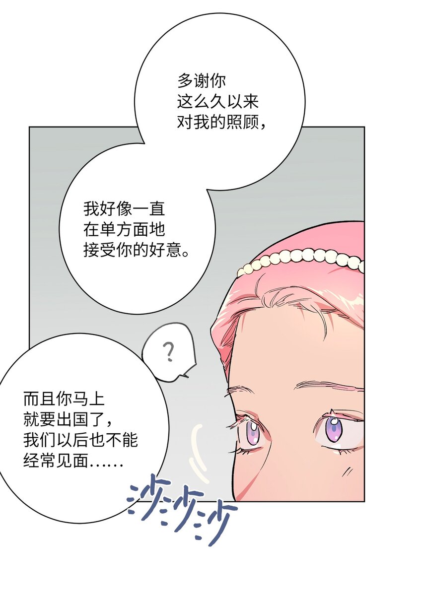 46 时机(1/2)-第49话