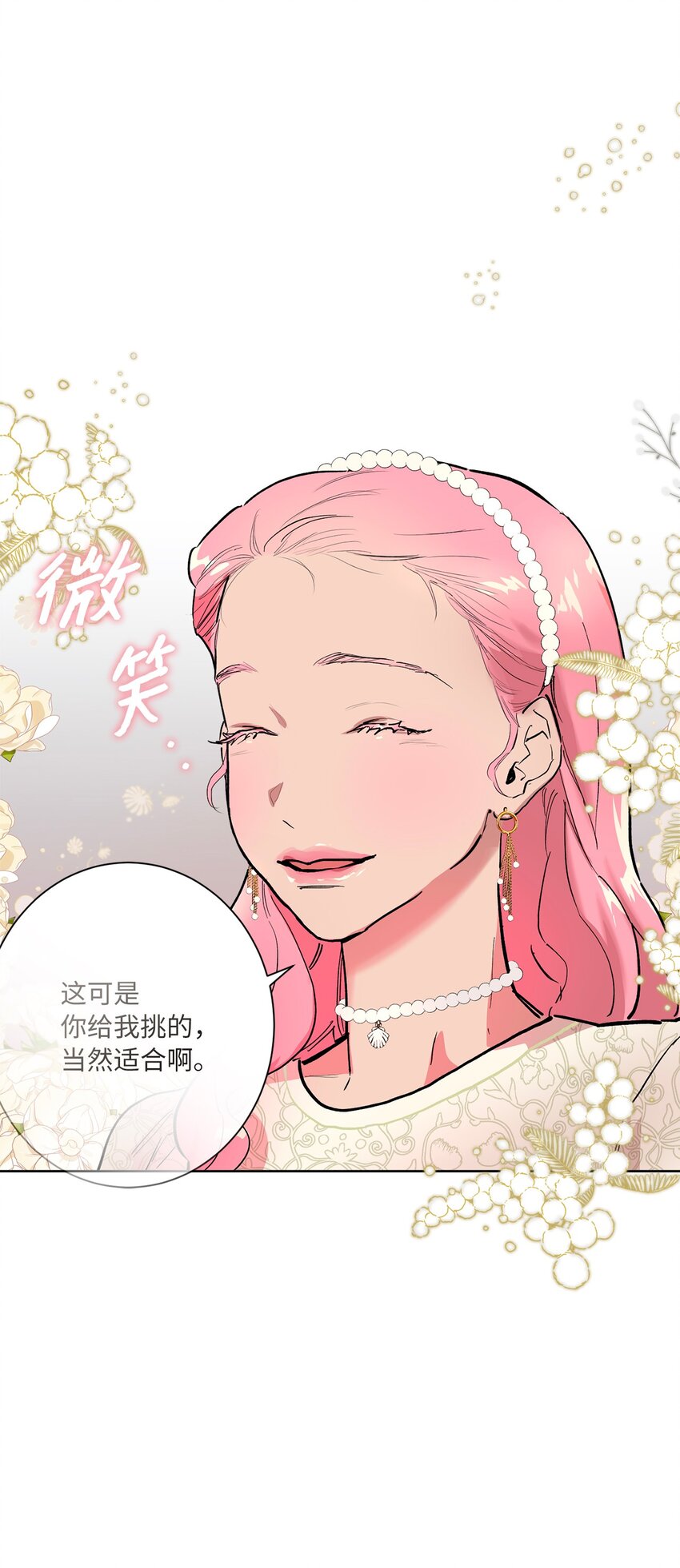 46 时机(1/2)-第49话