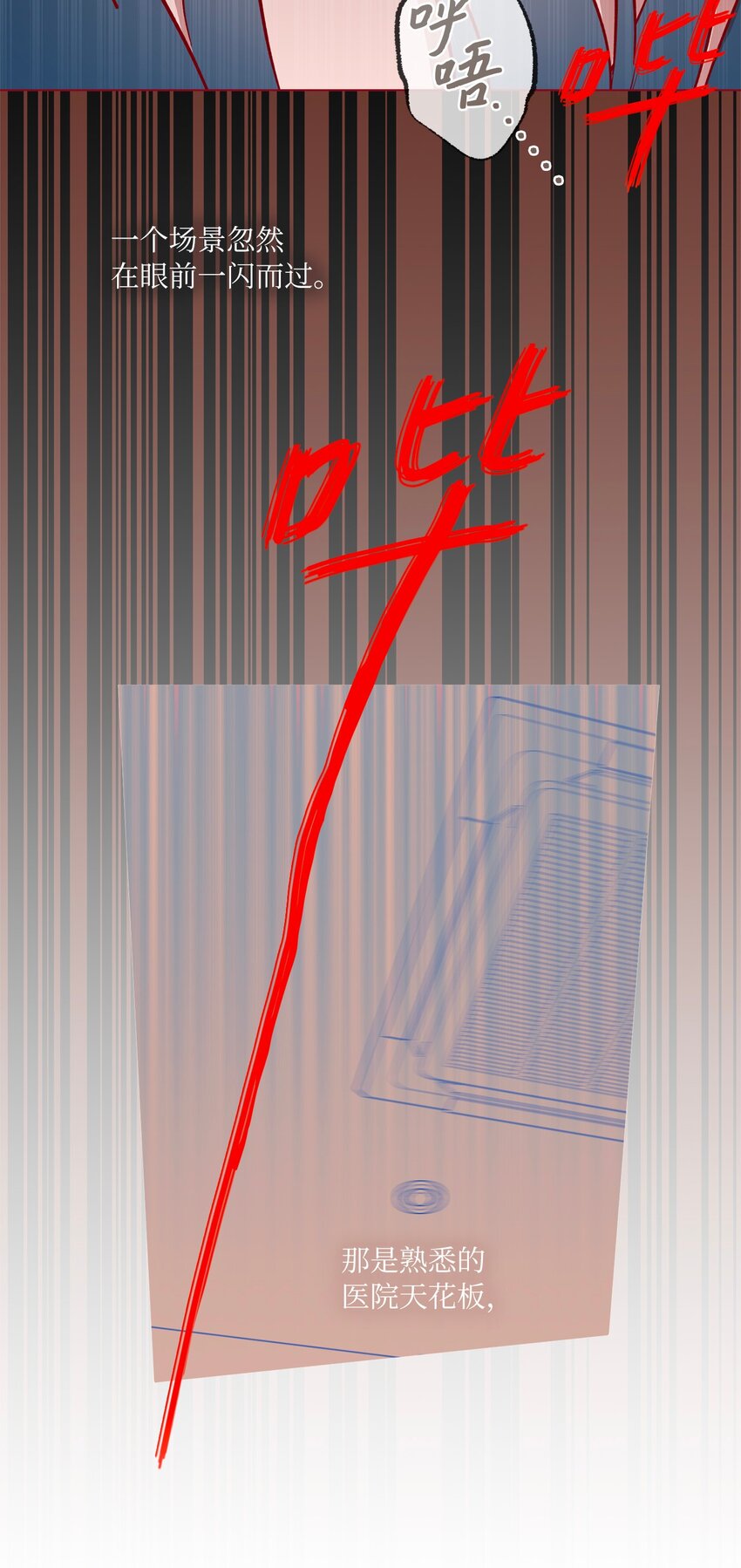 46 时机(1/2)-第49话