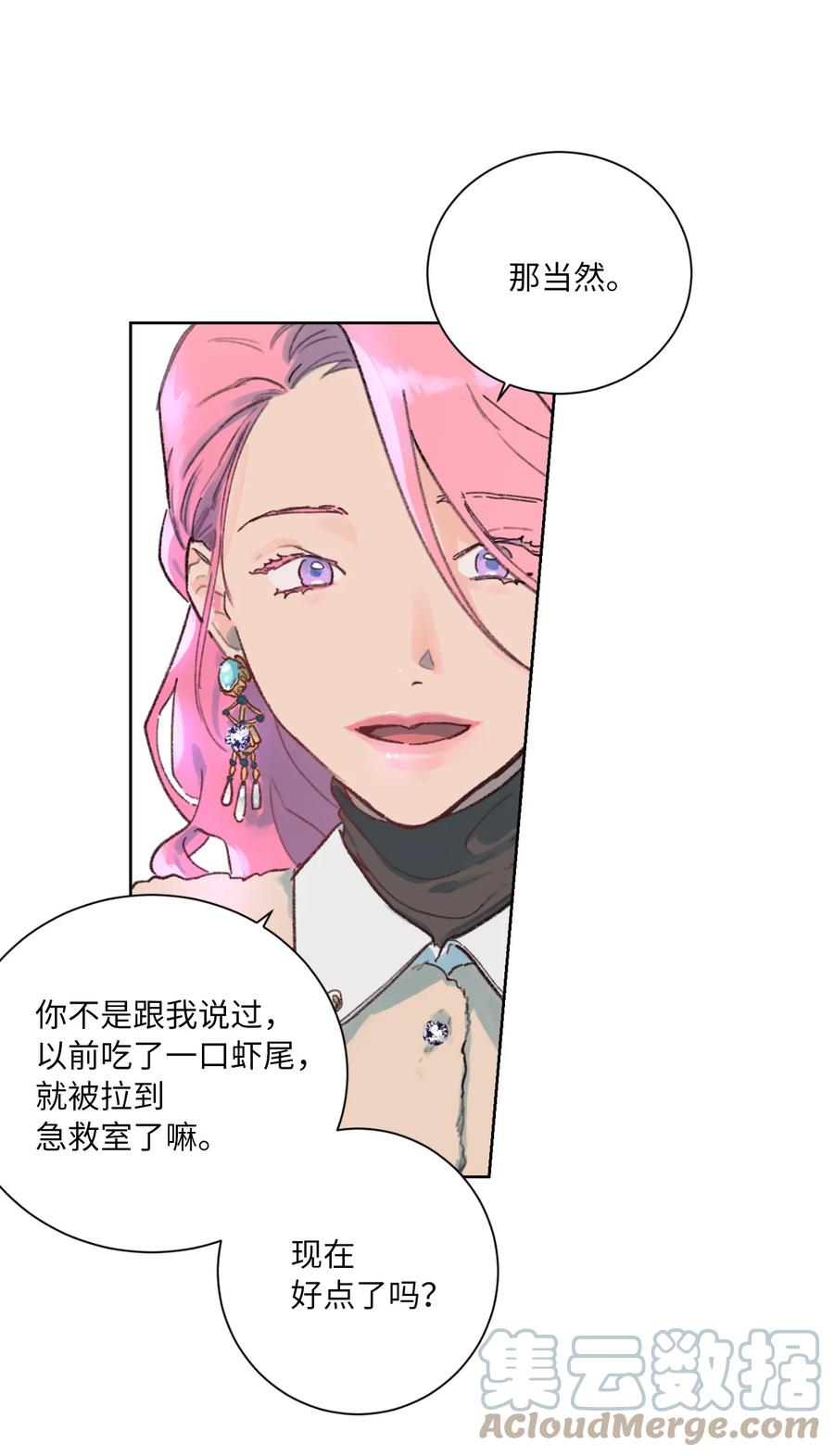 08 好可爱(1/2)-第9话