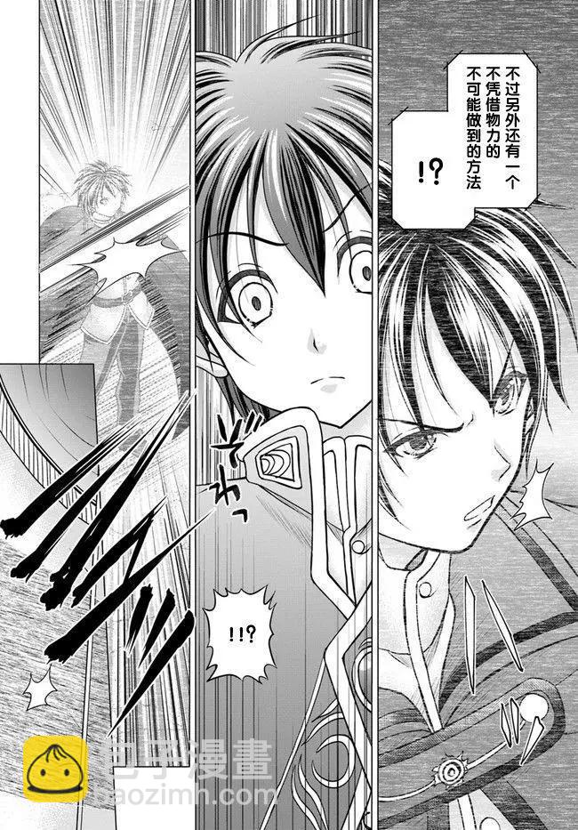 在大國開外掛，輕鬆征服異世界 - 第01回 - 1