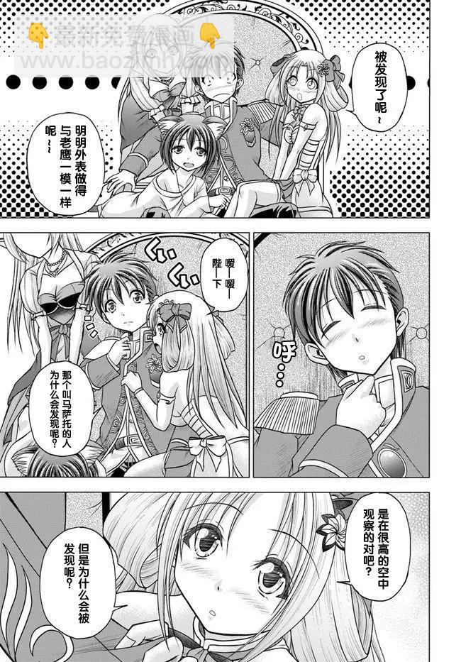 在大國開外掛，輕鬆征服異世界 - 第01回 - 2