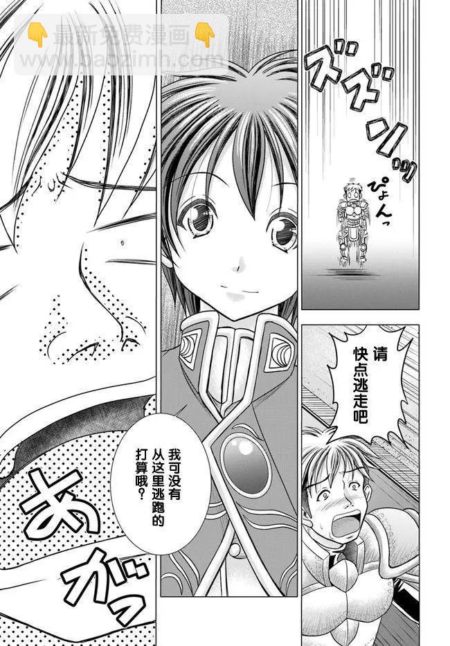 在大國開外掛，輕鬆征服異世界 - 第01回 - 4