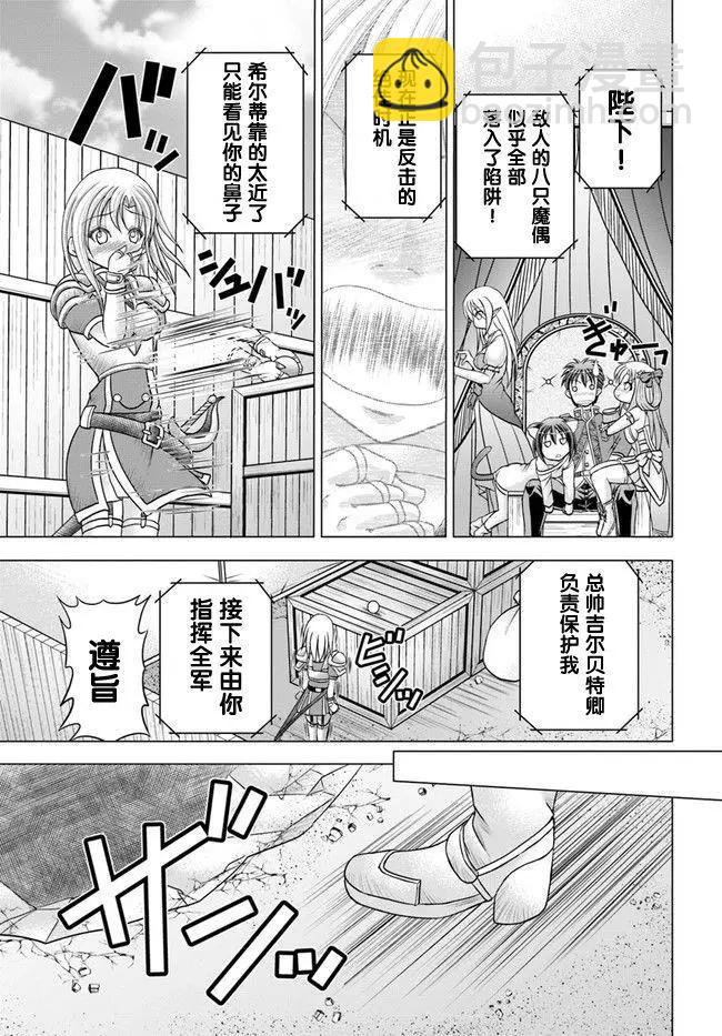 在大國開外掛，輕鬆征服異世界 - 第01回 - 2