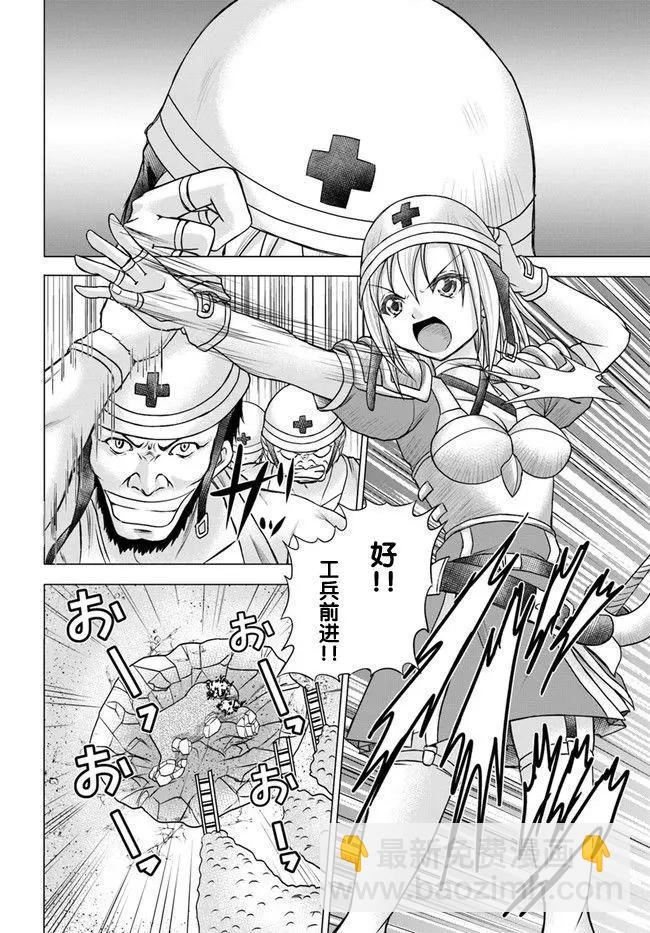在大國開外掛，輕鬆征服異世界 - 第01回 - 3