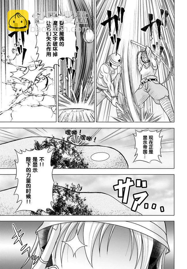 在大國開外掛，輕鬆征服異世界 - 第01回 - 4