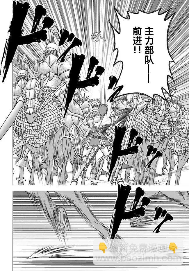 在大國開外掛，輕鬆征服異世界 - 第01回 - 5