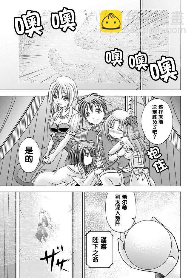 在大國開外掛，輕鬆征服異世界 - 第01回 - 6