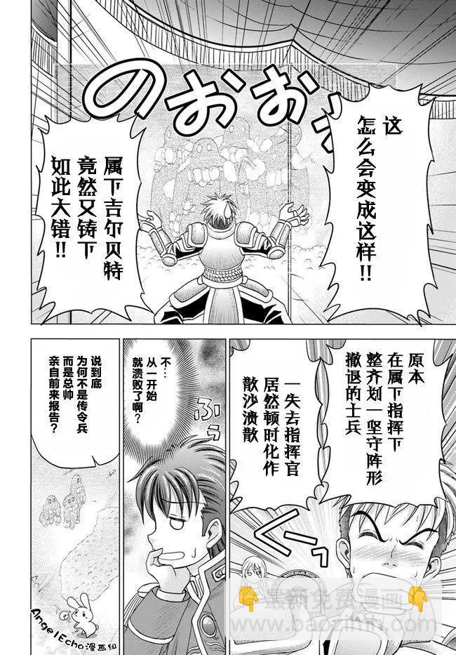 在大國開外掛，輕鬆征服異世界 - 第01回 - 1
