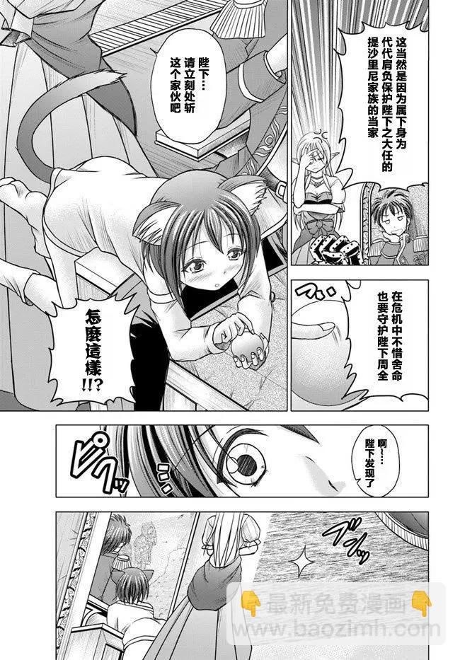 在大國開外掛，輕鬆征服異世界 - 第01回 - 2