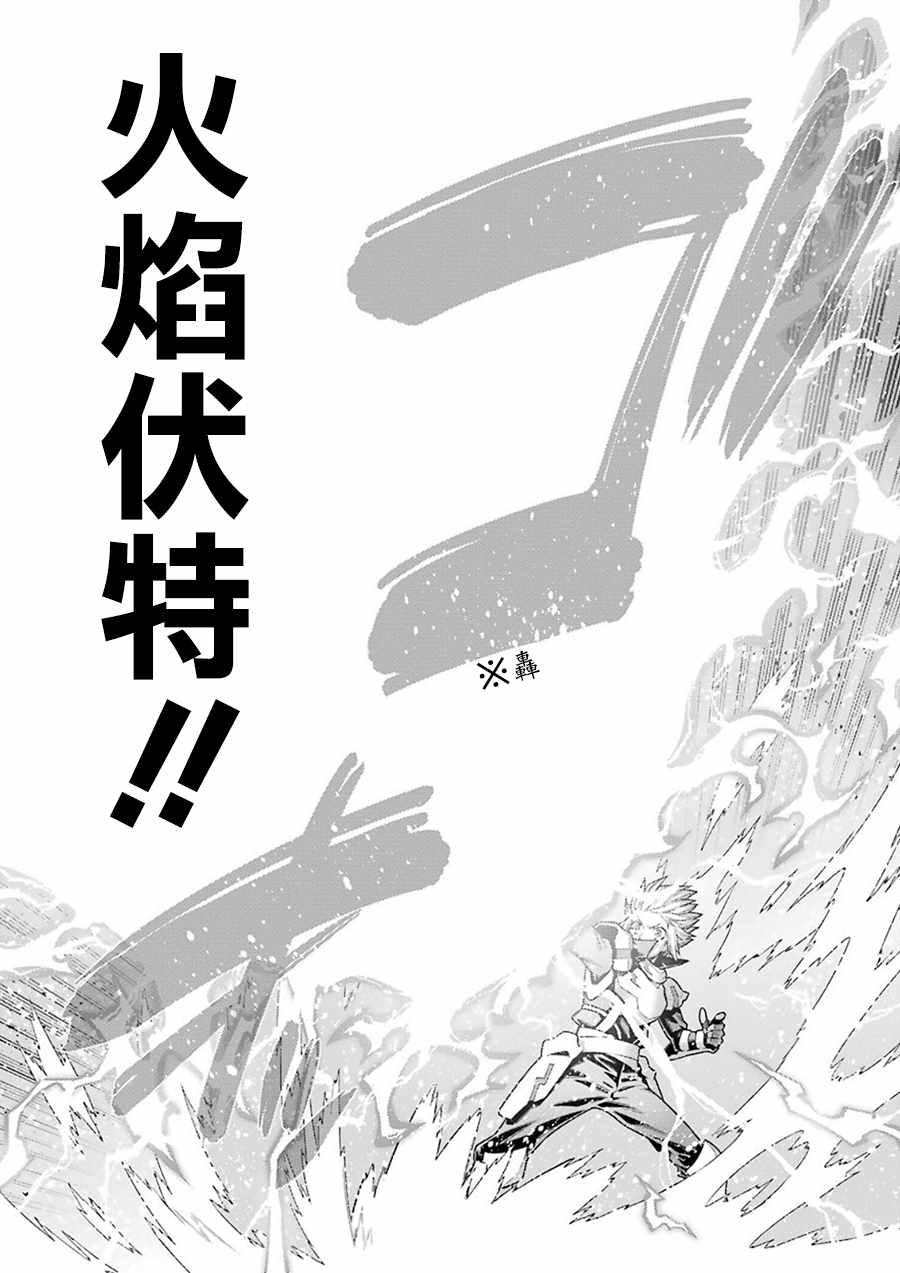 在地牢裡尋求邂逅難道有錯嗎 - 第81話 - 3