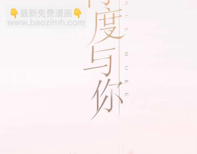 再度與你 - 概念序章 《再度與你》人物檔案(1/2) - 7