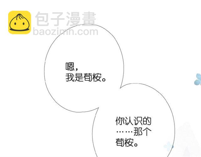 再度與你 - 第6話 醫院(3/3) - 2