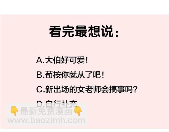 再度與你 - 第6話 醫院(3/3) - 3