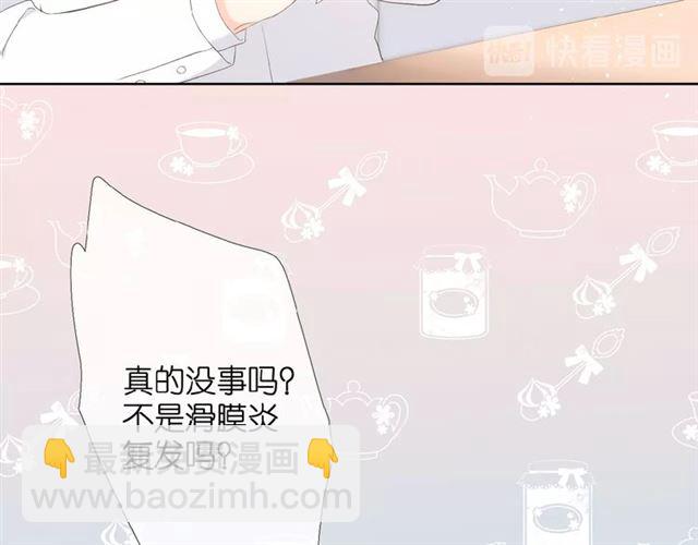 再度與你 - 第6話 醫院(2/3) - 6