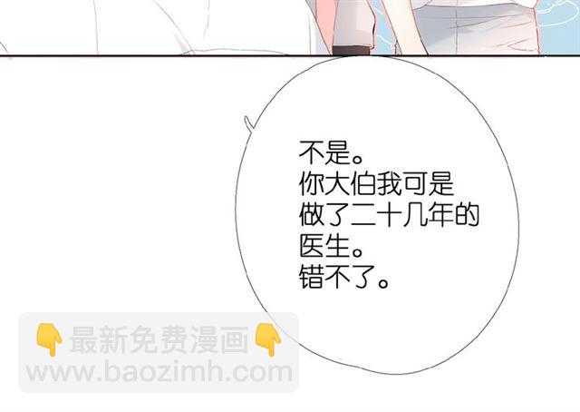 再度與你 - 第6話 醫院(2/3) - 8