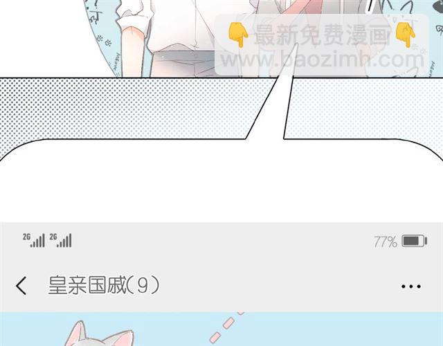 再度與你 - 第6話 醫院(2/3) - 4