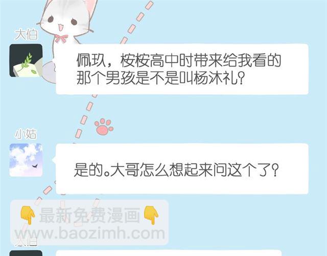 再度與你 - 第6話 醫院(2/3) - 5