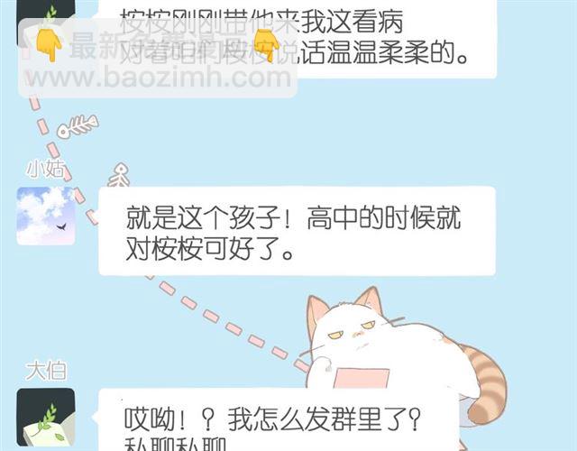 再度與你 - 第6話 醫院(2/3) - 6