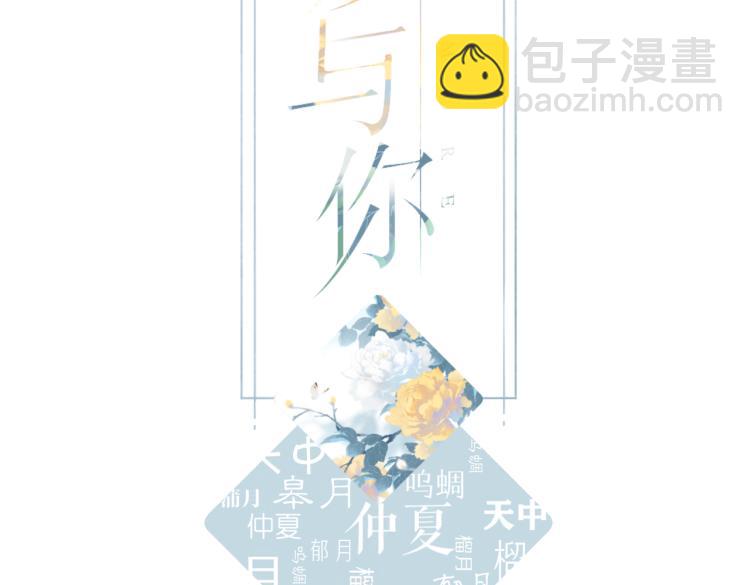 再度與你 - 第84話 羨慕(1/2) - 2