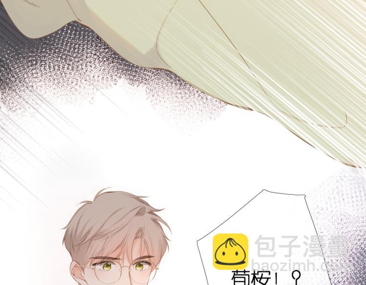 再度與你 - 第84話 羨慕(1/2) - 4