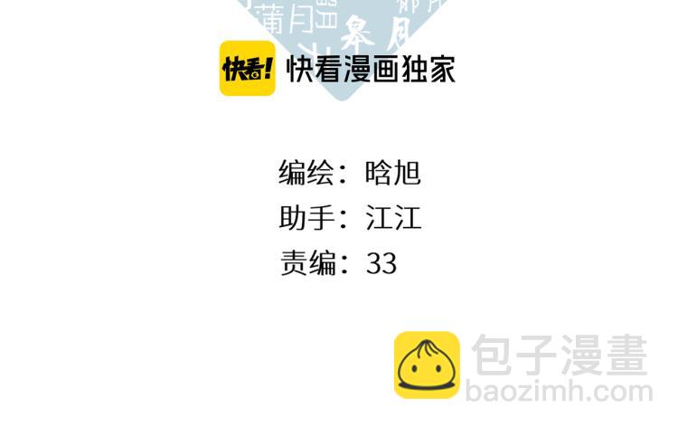 再度與你 - 第84話 羨慕(1/2) - 3