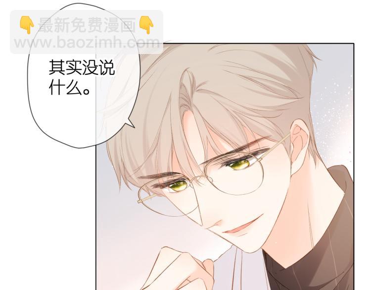 再度與你 - 第84話 羨慕(1/2) - 3