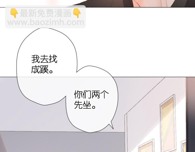 再度與你 - 第84話 羨慕(2/2) - 3