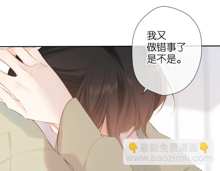 再度與你 - 第84話 羨慕(2/2) - 3