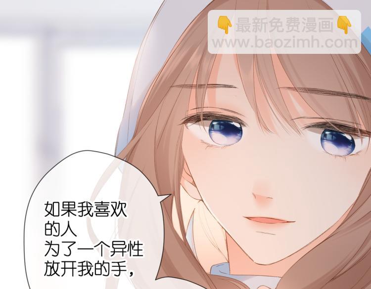 再度與你 - 第84話 羨慕(2/2) - 5