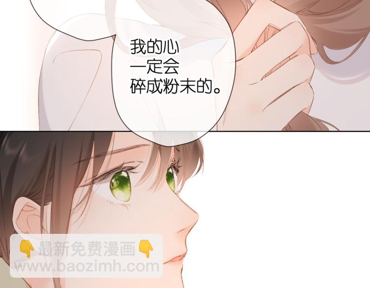 再度與你 - 第84話 羨慕(2/2) - 6