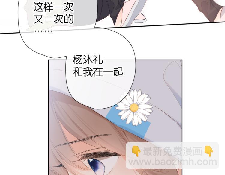 再度與你 - 第84話 羨慕(2/2) - 4