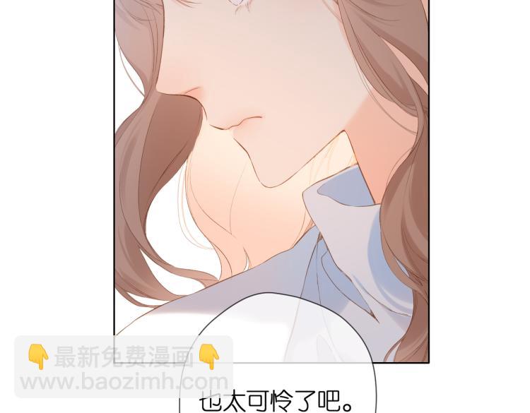 再度與你 - 第84話 羨慕(2/2) - 5