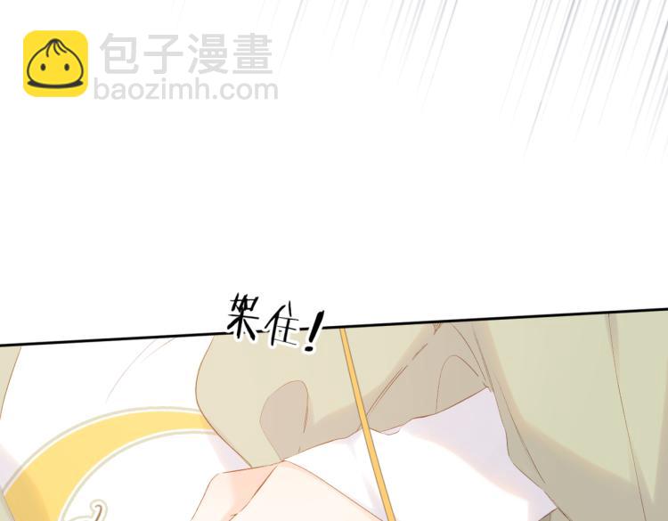 再度與你 - 第84話 羨慕(2/2) - 2