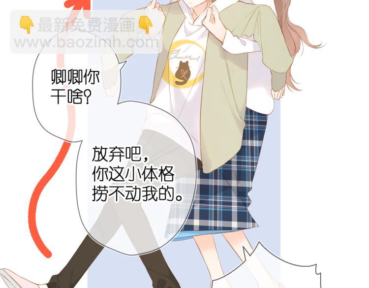 再度與你 - 第84話 羨慕(2/2) - 5