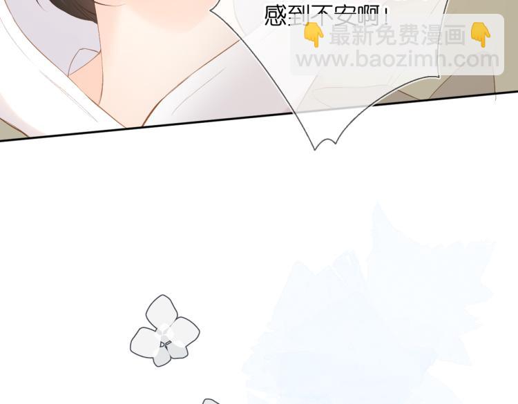 再度與你 - 第84話 羨慕(2/2) - 2