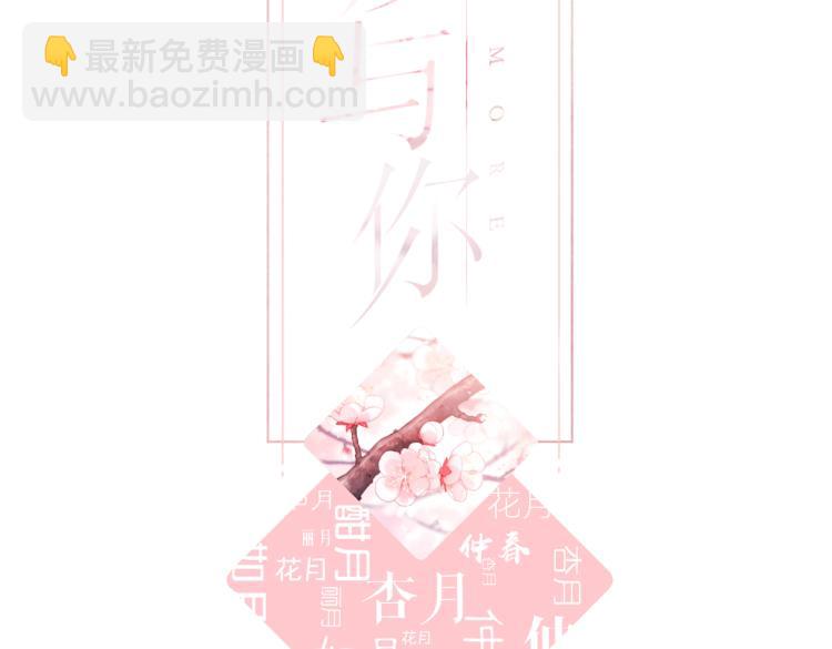 再度與你 - 第86話 羨慕(1/3) - 2