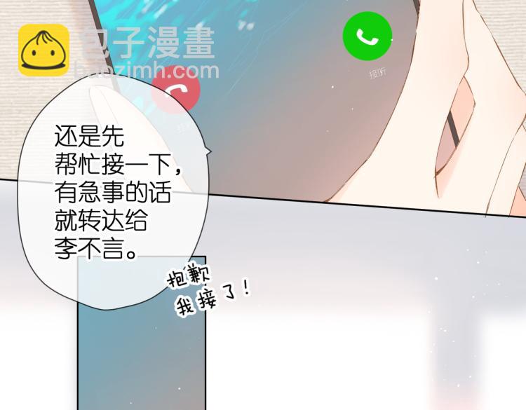 再度與你 - 第86話 羨慕(1/3) - 2