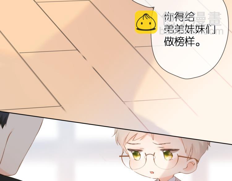 再度與你 - 第86話 羨慕(2/3) - 1