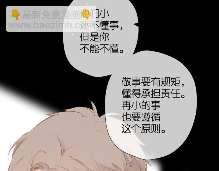 再度與你 - 第86話 羨慕(2/3) - 8