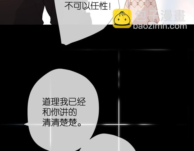 再度與你 - 第86話 羨慕(2/3) - 3