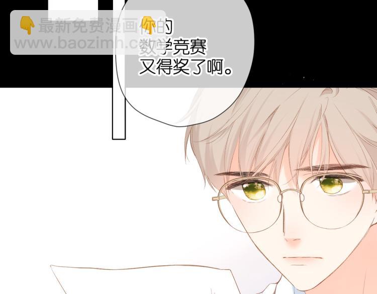 再度與你 - 第86話 羨慕(2/3) - 3