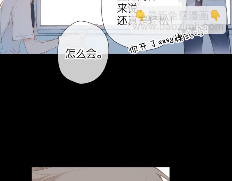 再度與你 - 第86話 羨慕(2/3) - 6