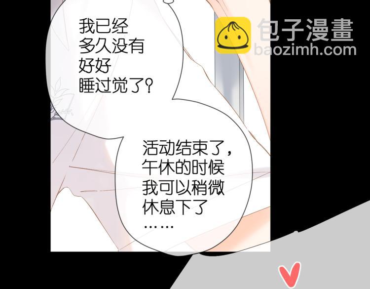 再度與你 - 第86話 羨慕(2/3) - 8