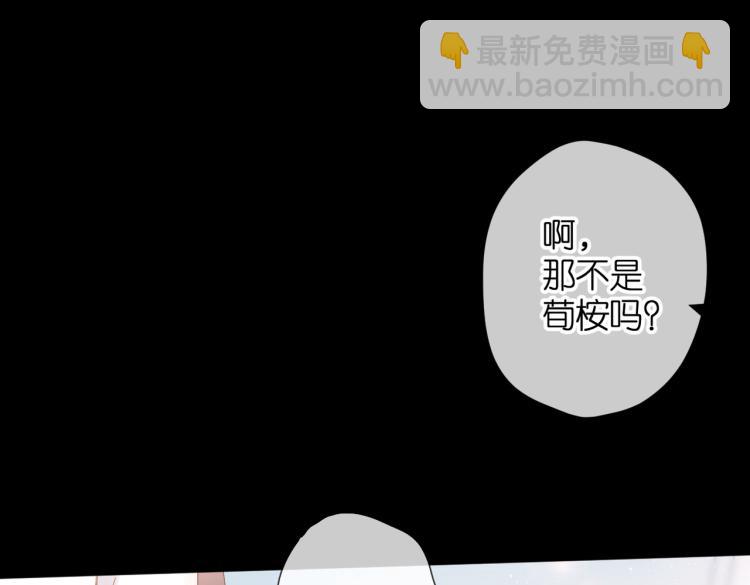 再度與你 - 第86話 羨慕(2/3) - 6