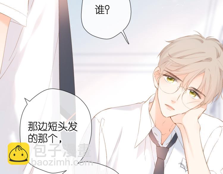 再度與你 - 第86話 羨慕(2/3) - 7