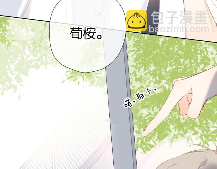 再度與你 - 第86話 羨慕(2/3) - 8