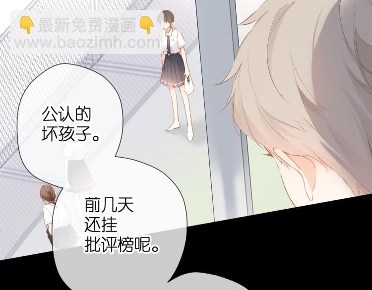 再度與你 - 第86話 羨慕(2/3) - 1